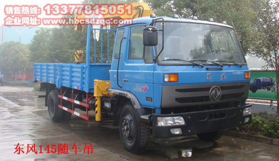 東風(fēng)6.3噸隨車吊圖片