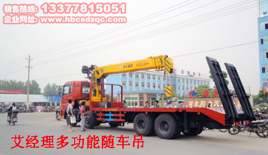 天龍隨車(chē)吊平板運(yùn)輸車(chē)圖片