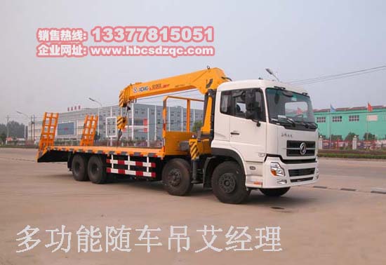 天龍隨車(chē)吊平板運(yùn)輸車(chē)圖片