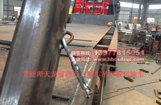 前四后八隨車吊平板運(yùn)輸車圖片