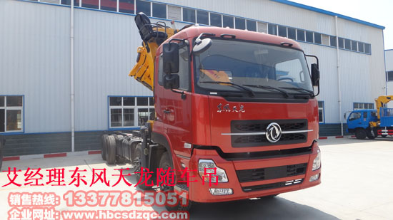 東風(fēng)天龍16噸折臂隨車吊圖片