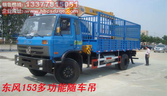 東風(fēng)特商隨車吊圖片