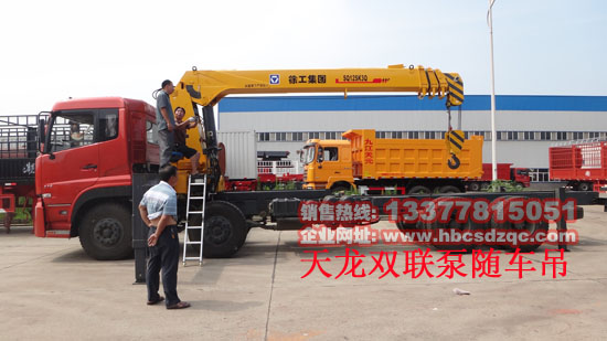 16噸東風(fēng)天龍前四后八隨車吊圖片