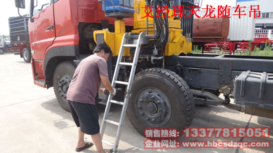 東風(fēng)天龍前四后八隨車吊圖片
