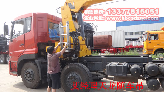 東風(fēng)天龍前四后八隨車吊圖片