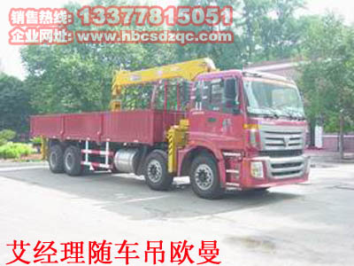 歐曼隨車吊圖片