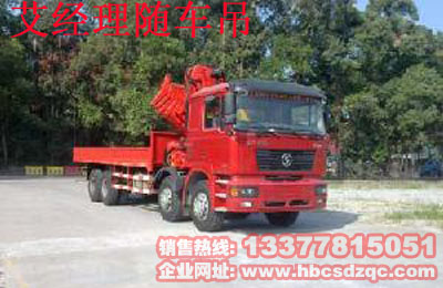 16噸陜汽隨車(chē)吊