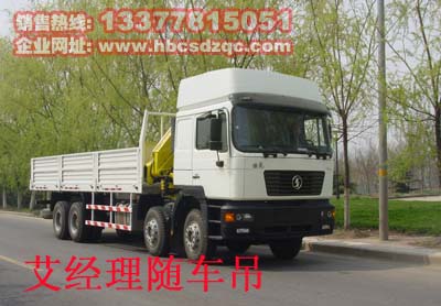16噸陜汽隨車(chē)吊