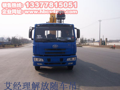 隨車吊