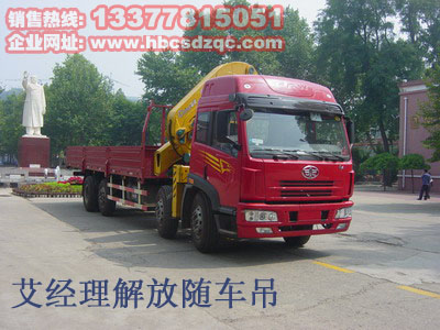 隨車吊
