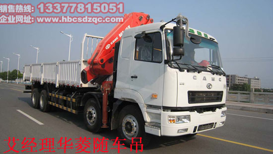 隨車吊