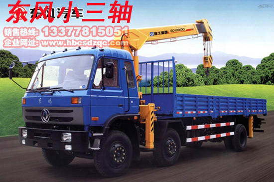 東風(fēng)10噸隨車