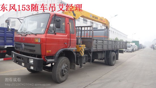 8噸隨車吊