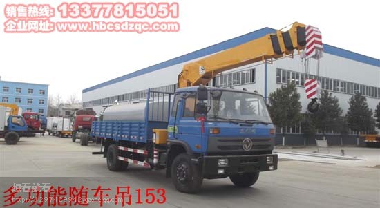 8噸隨車吊