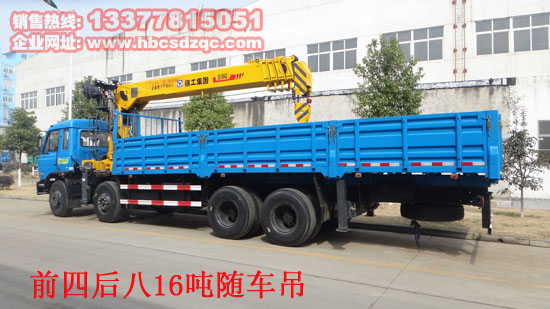 14噸東風(fēng)隨車吊
