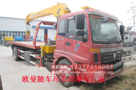 多功能隨車吊歐曼隨車吊帶清障車