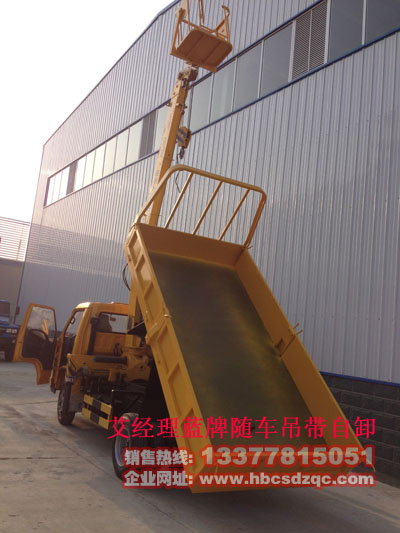 多功能歐鈴_唐駿上藍(lán)牌車(chē)吊帶自卸價(jià)格圖片
