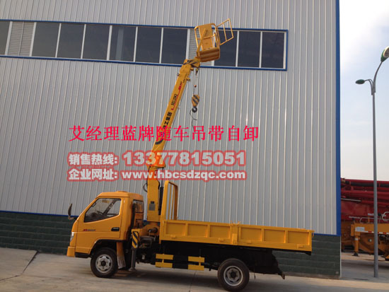 云內(nèi)發(fā)動機歐鈴藍(lán)牌隨車吊、多功能藍(lán)牌隨車吊自卸