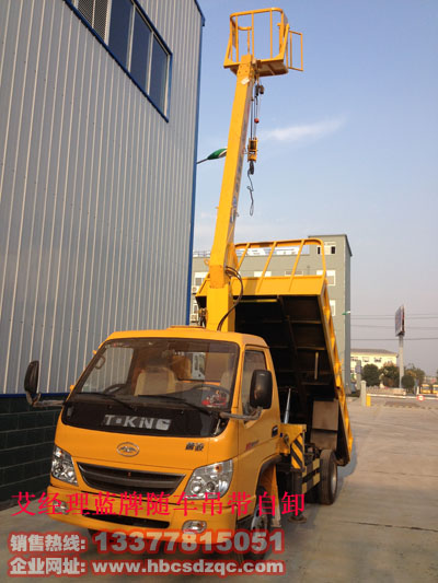 云內(nèi)發(fā)動機歐鈴藍(lán)牌隨車吊、多功能藍(lán)牌隨車吊自卸