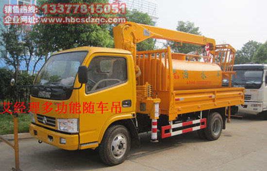 多功能隨車吊_東風(fēng)福瑞卡隨車吊帶灑水_帶高空作業(yè)車