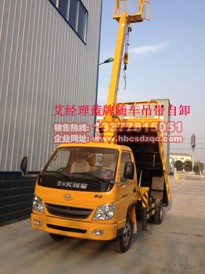 藍牌隨車吊唐駿隨車吊歐鈴隨車吊