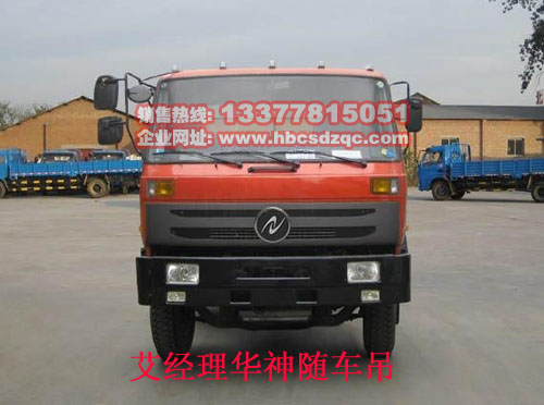 12噸華神隨車起重運(yùn)輸車