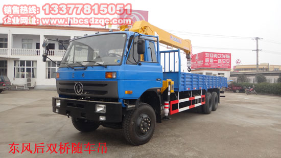 10噸后雙橋隨車吊