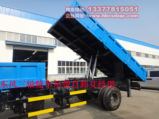 三軸起重運(yùn)輸車