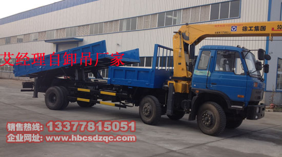 華神起重運(yùn)輸車參數(shù)