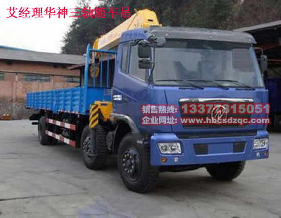 10噸隨車吊