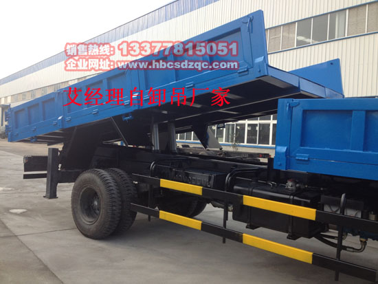 10噸起重運(yùn)輸車