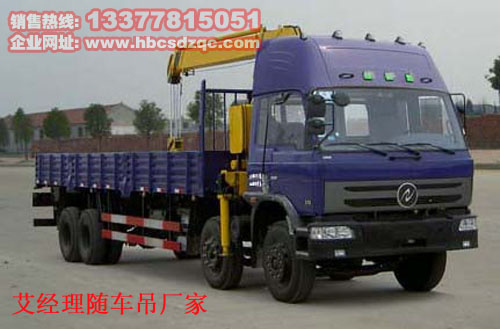 前四后八隨車起重運(yùn)輸車