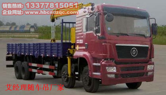 前四后八隨車吊