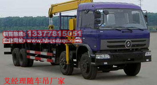 14噸起重運(yùn)輸車(chē)