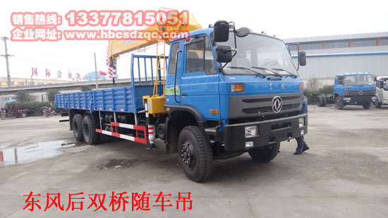 10噸隨車吊