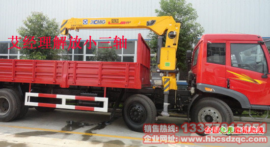 10噸隨車吊