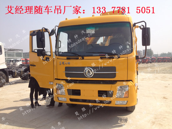 5噸折臂天錦隨車(chē)吊
