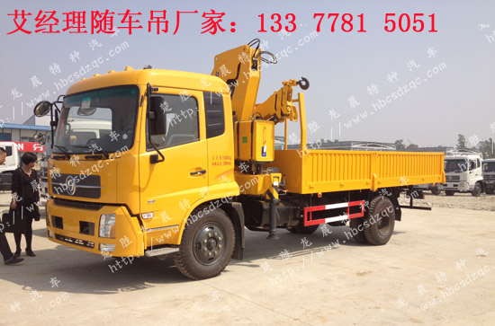 5噸折臂天錦隨車(chē)吊