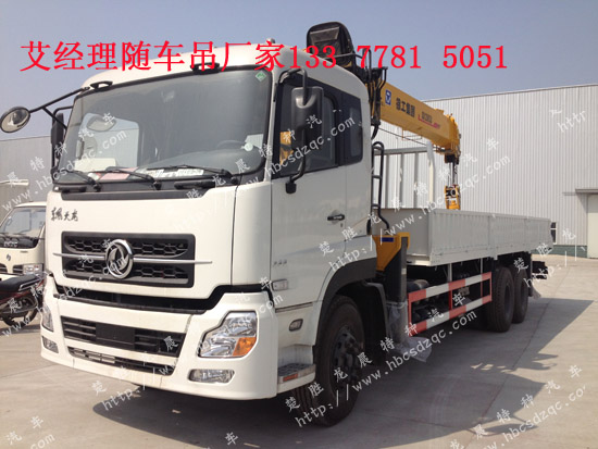 天龍后雙橋12噸隨車吊