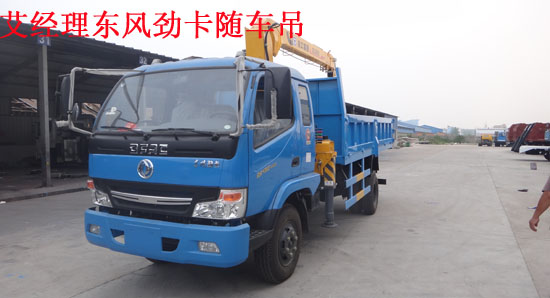 勁卡自卸吊四噸多功能隨車吊