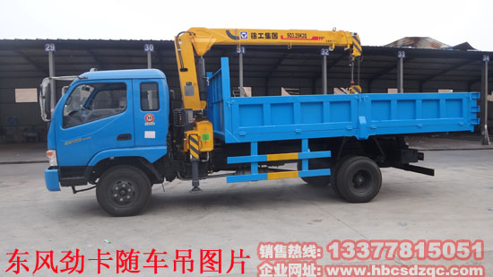 勁卡自卸吊四噸多功能隨車吊