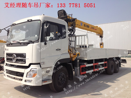 雙聯(lián)泵245共軌后雙橋隨車吊