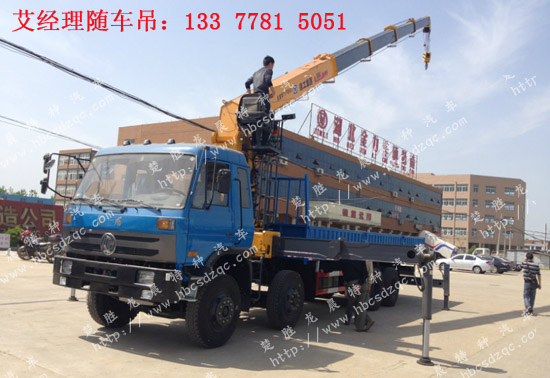 14噸前四后八華神隨車(chē)吊 DFD5312JSQ
