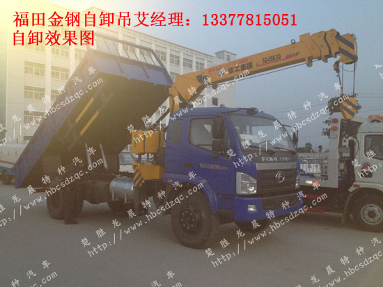 隨車吊圖片