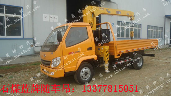 藍牌隨車起重運輸車