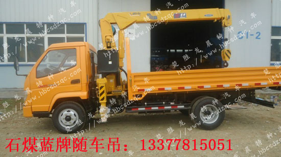 藍牌起重運輸車