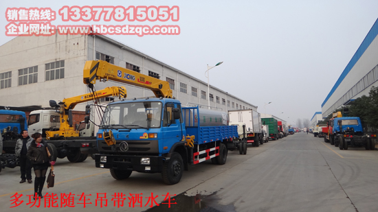 隨車吊帶灑水車東風(fēng)多功能隨車起重運(yùn)輸車EQ1168GLJ2