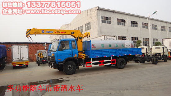 隨車吊帶灑水車東風(fēng)多功能隨車起重運(yùn)輸車EQ1168GLJ2