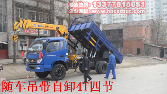 國四公告隨車吊