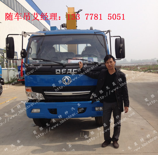 隨車吊